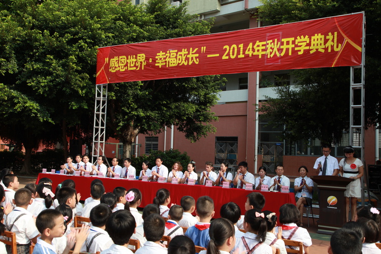  做“習(xí)慣好、能力強、成績優(yōu)”的中英文學(xué)子