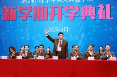 扎實(shí)推進(jìn)教育國(guó)際化，全面提升學(xué)校辦學(xué)質(zhì)量
