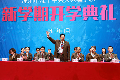 01、圖為開學典禮介紹參會學校領(lǐng)導