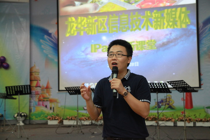 玩轉iPad設備，創(chuàng)新課堂教學