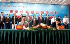 投資8億元在長(zhǎng)壽湖建一所學(xué)校！你的孩子有機(jī)會(huì)讀嗎？