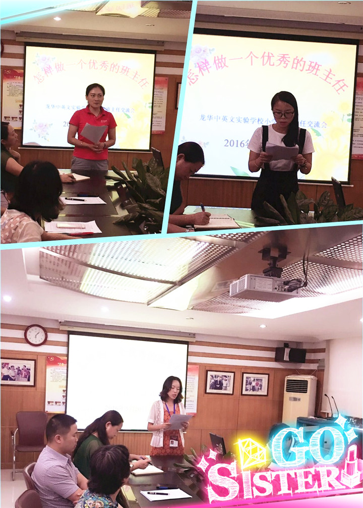 圖為年級主任和班主任代表發(fā)言