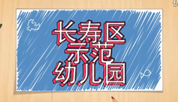 長壽區(qū)遠(yuǎn)恒佳實驗幼兒園2016年六一兒童節(jié)活動 長壽區(qū)遠(yuǎn)恒佳實驗幼兒園2016年六一兒童節(jié)活動