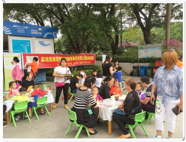 心靈巧手Ｙ，快樂動手做——公明第二幼兒園家園共育公益指導項目