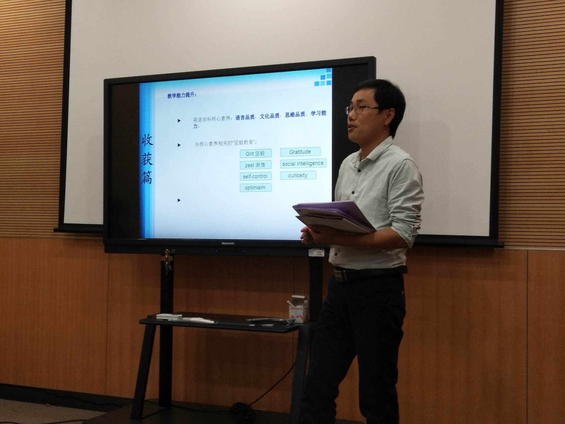 公明中英文學(xué)校英語老師外出學(xué)習(xí)，帶回精彩分享