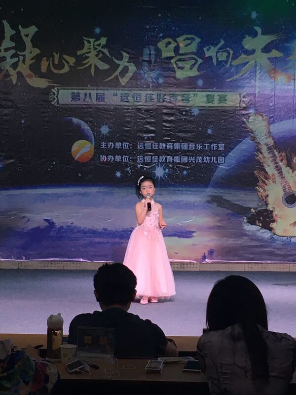凝心聚力，唱響未來——第八屆遠恒佳好聲音復(fù)賽