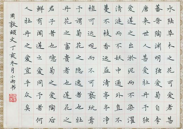 如何學(xué)習(xí)書法，學(xué)習(xí)書法的幾個(gè)技巧