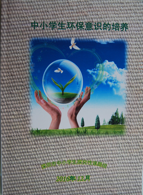 做有研究的教育，成就國際理解教育之夢(mèng)