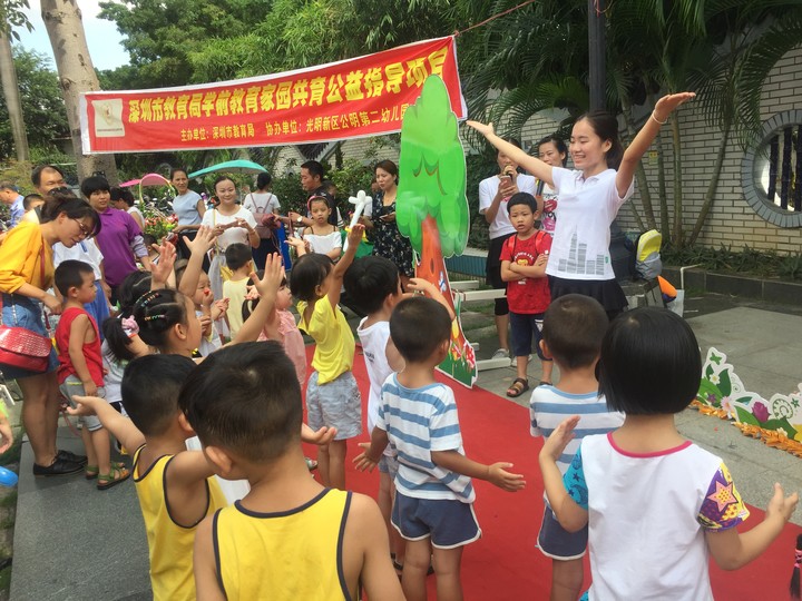 深圳市2017年學(xué)前教育家園共育公益指導(dǎo)項(xiàng)目——安全知識我知道 安全意識要提高