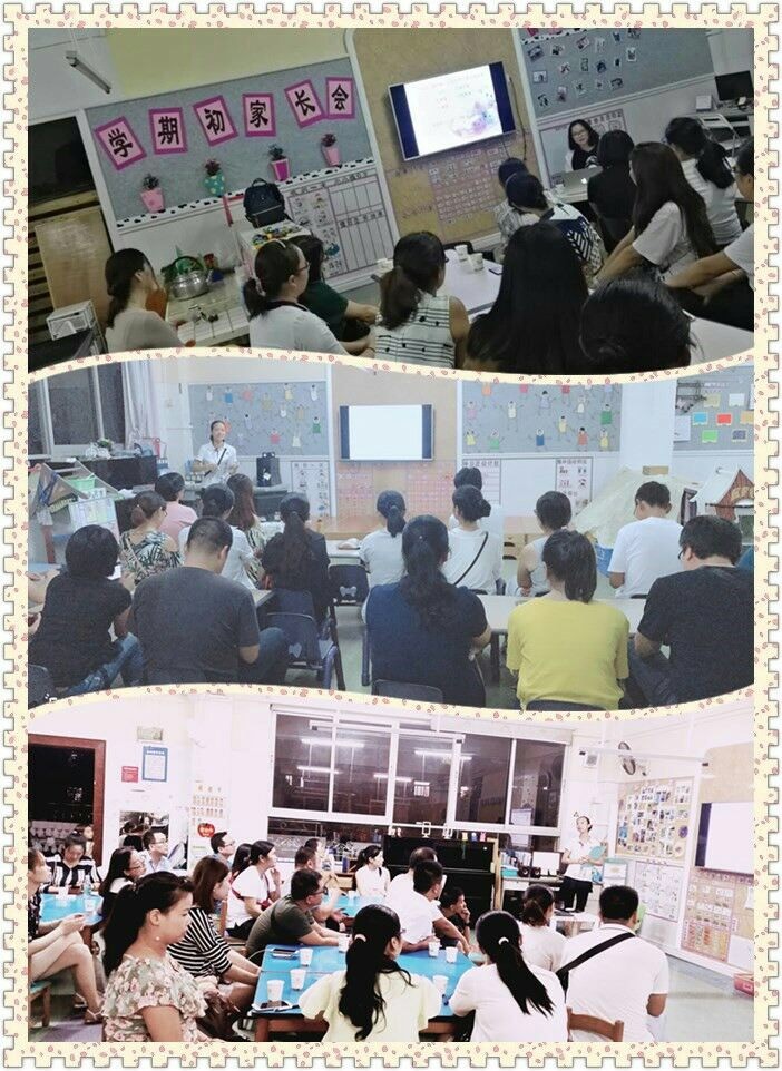 家園攜手，共創(chuàng)美好家園平臺(tái) ——公明第二幼兒園體驗(yàn)式家長(zhǎng)會(huì)
