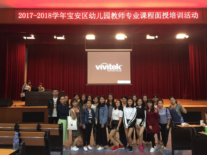 寶安區(qū)幼兒園教師專業(yè)課程面授培訓活動小結(jié)