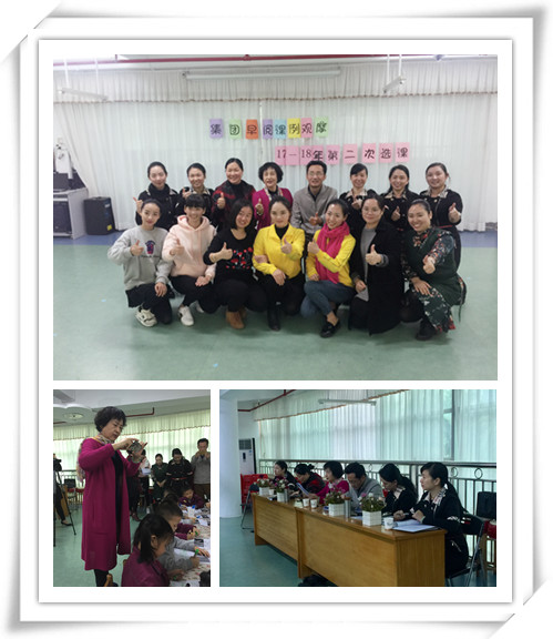 以研促教，專業(yè)引領(lǐng)，幸福童心 ——遠恒佳教育集團幼兒部早期閱讀課例觀摩研討活動