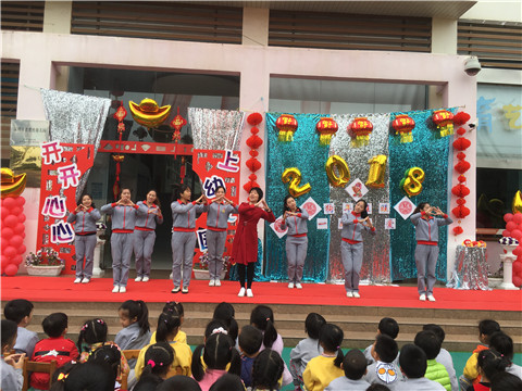 開學典禮|“狗年旺旺，一路有愛”