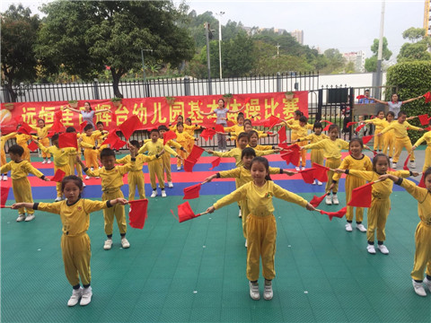 快樂早操秀風(fēng)采|遠恒佳日輝臺幼兒園基本體操比賽