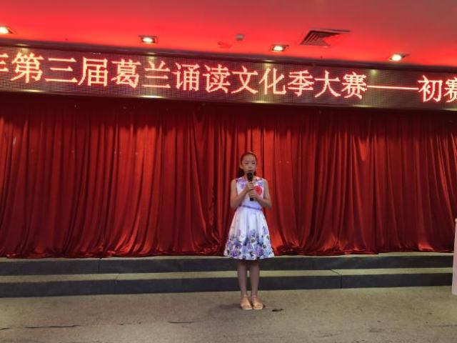 聽說了嗎？遠(yuǎn)恒佳國(guó)際教育城參加葛蘭誦讀比賽開始了