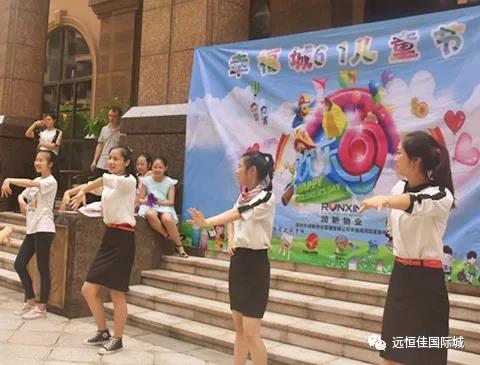 遠(yuǎn)恒佳走進(jìn)社區(qū) ，伴你歡樂(lè)過(guò)6 · 1~~