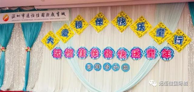 “大愛(ài)相伴 快樂(lè)童行”