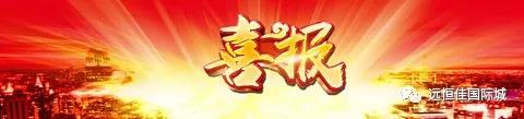 2018屆遠(yuǎn)方美術(shù)學(xué)子送來(lái)喜報(bào)