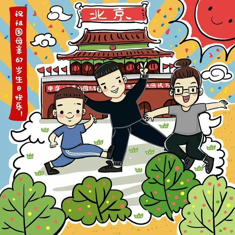 喜迎中秋，歡度國(guó)慶”雙節(jié)假期致家長(zhǎng)一封信