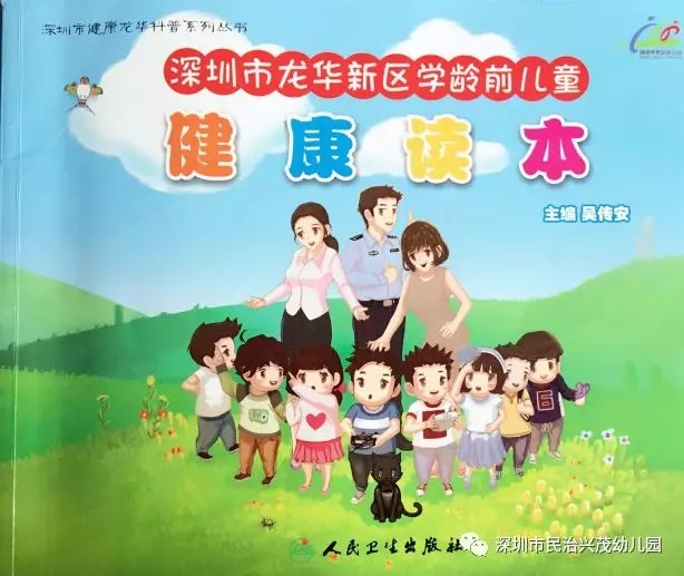 有一種力量，因孩子的健康而凝結(jié)———記廣東省韶關(guān)市曲江區(qū)健康工作領(lǐng)導小組來園交流活動