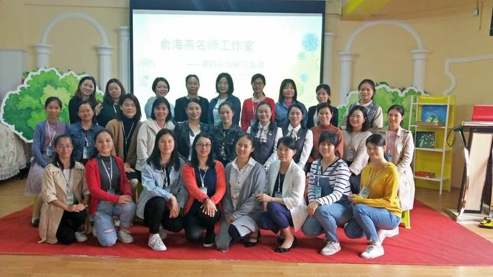 “富”個性，“樂”童年 | 記公明第二幼兒園接待俞海燕名師工作室第四小組研習活動