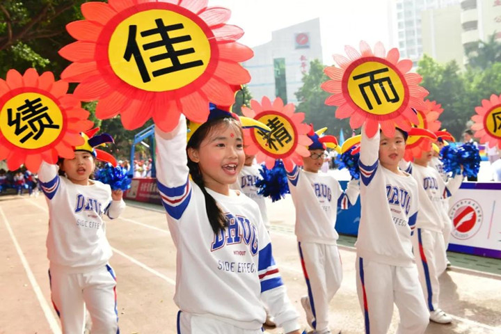 拉開(kāi)體育節(jié)帷幕，奏響“健康、成長(zhǎng)、快樂(lè)”主旋律
