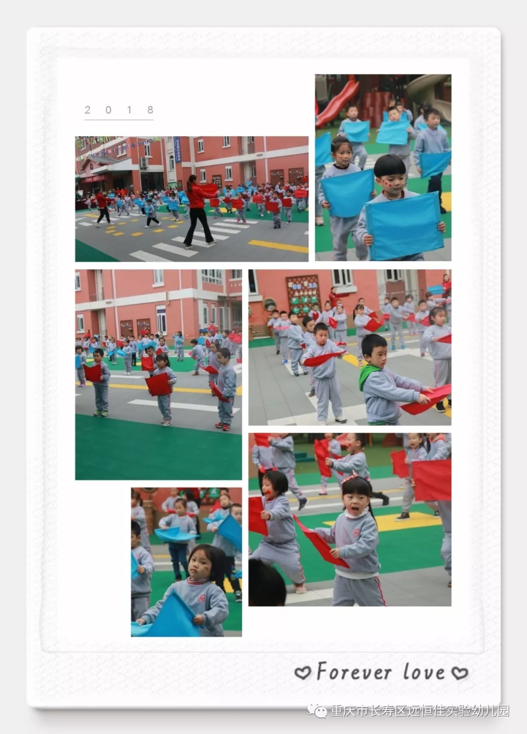 “活力飛揚(yáng)，快樂(lè)早操”---遠(yuǎn)恒佳實(shí)驗(yàn)幼兒園早操展示活動(dòng)