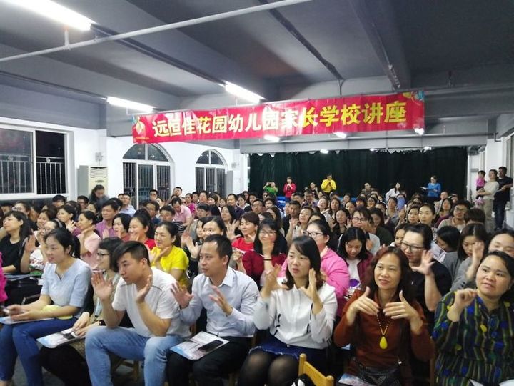 孩子上小學(xué)，你準(zhǔn)備好了嗎？ --遠(yuǎn)恒佳花園幼兒園幼小銜接家長會