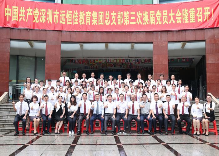 強(qiáng)化黨的政治核心引領(lǐng)，凝心聚力共謀優(yōu)質(zhì)發(fā)展