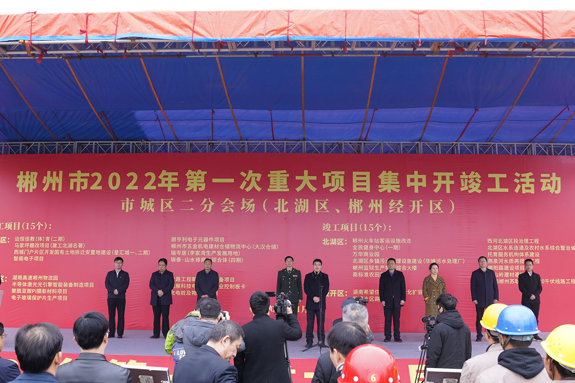 政府很給力 我們很努力 ——遠恒佳教育城二期工程開工啦！