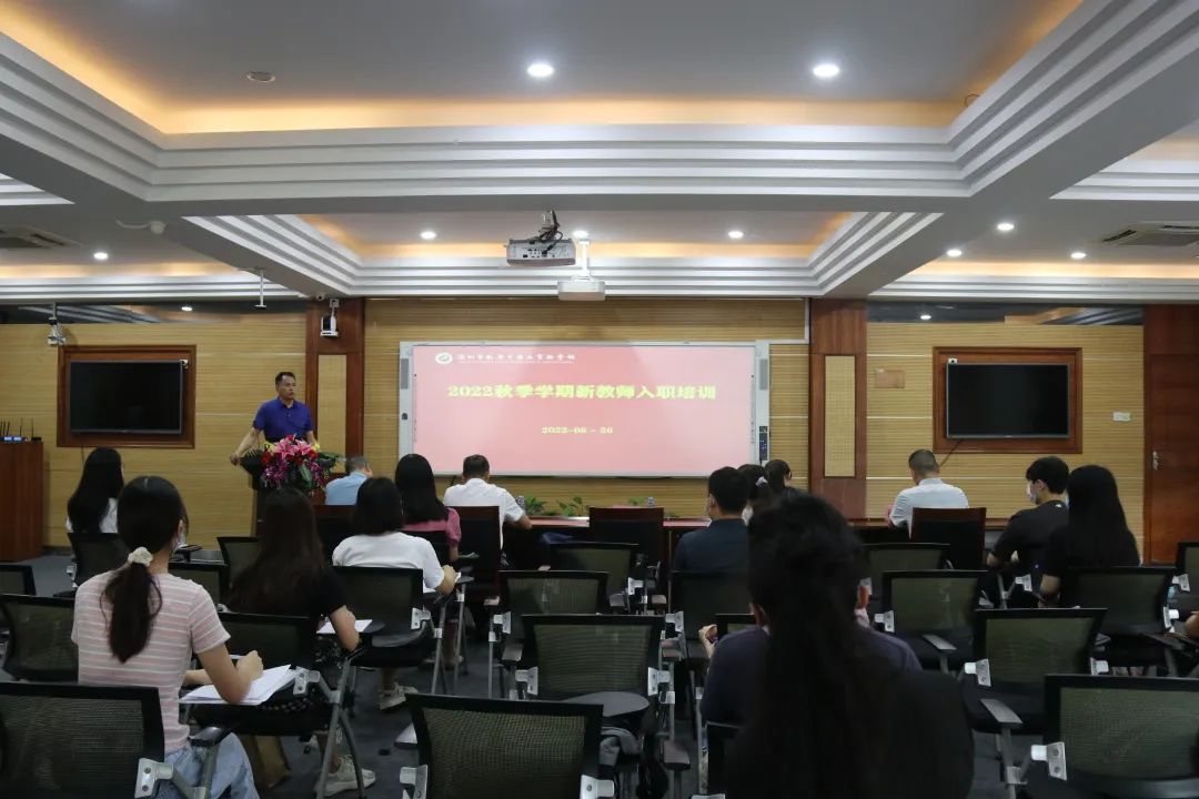 新教師培訓(xùn)|樹形象、明規(guī)定、研教學(xué)——內(nèi)容豐富的培訓(xùn)助新教師順利履職