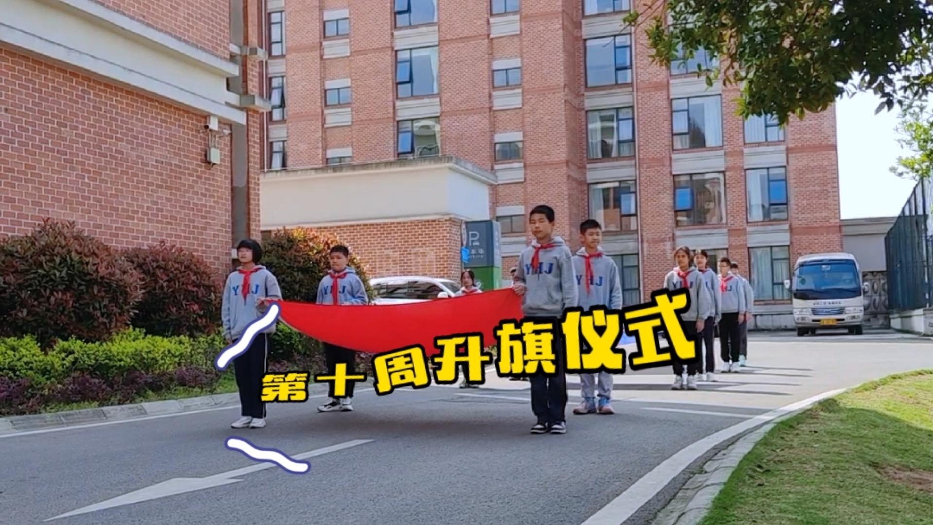  美好學生| 緬懷先烈，心懷感恩，幸福生活