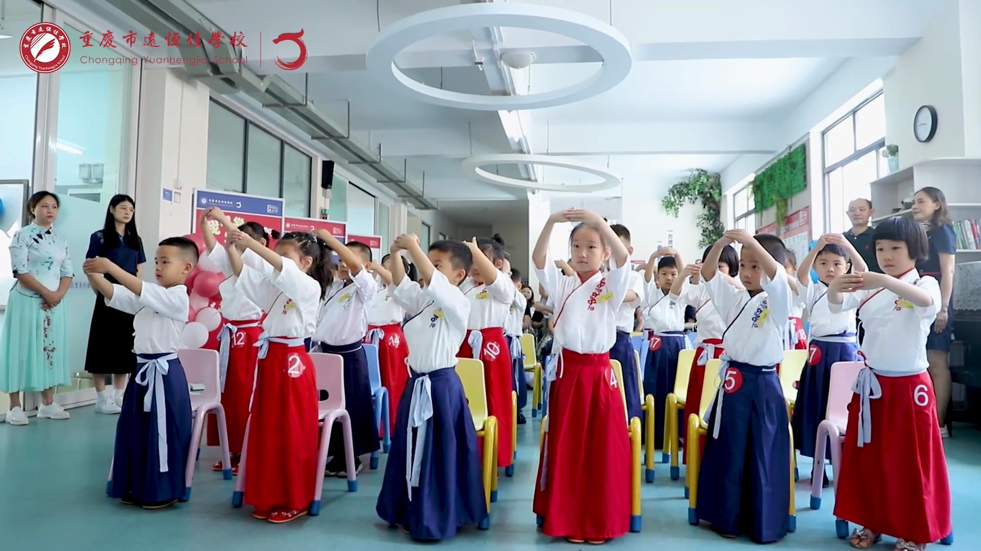 開學(xué)季|一年級(jí)“開蒙、啟智、立德”入學(xué)禮——2023年秋期重慶市遠(yuǎn)恒佳學(xué)校義教部