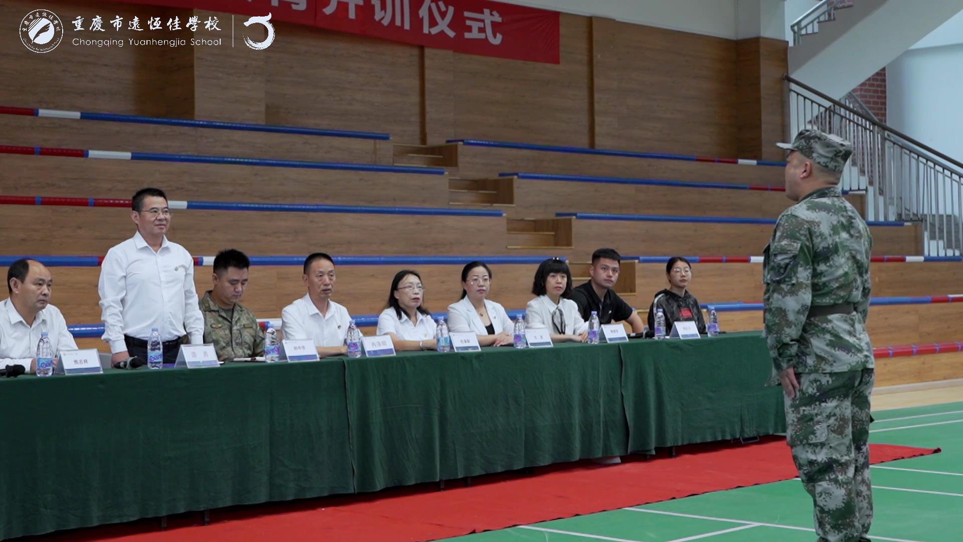  #美好學(xué)生| 揮灑激情，綻放青春——重慶市遠(yuǎn)恒佳學(xué)校高2023級(jí)國(guó)防教育開訓(xùn)儀式