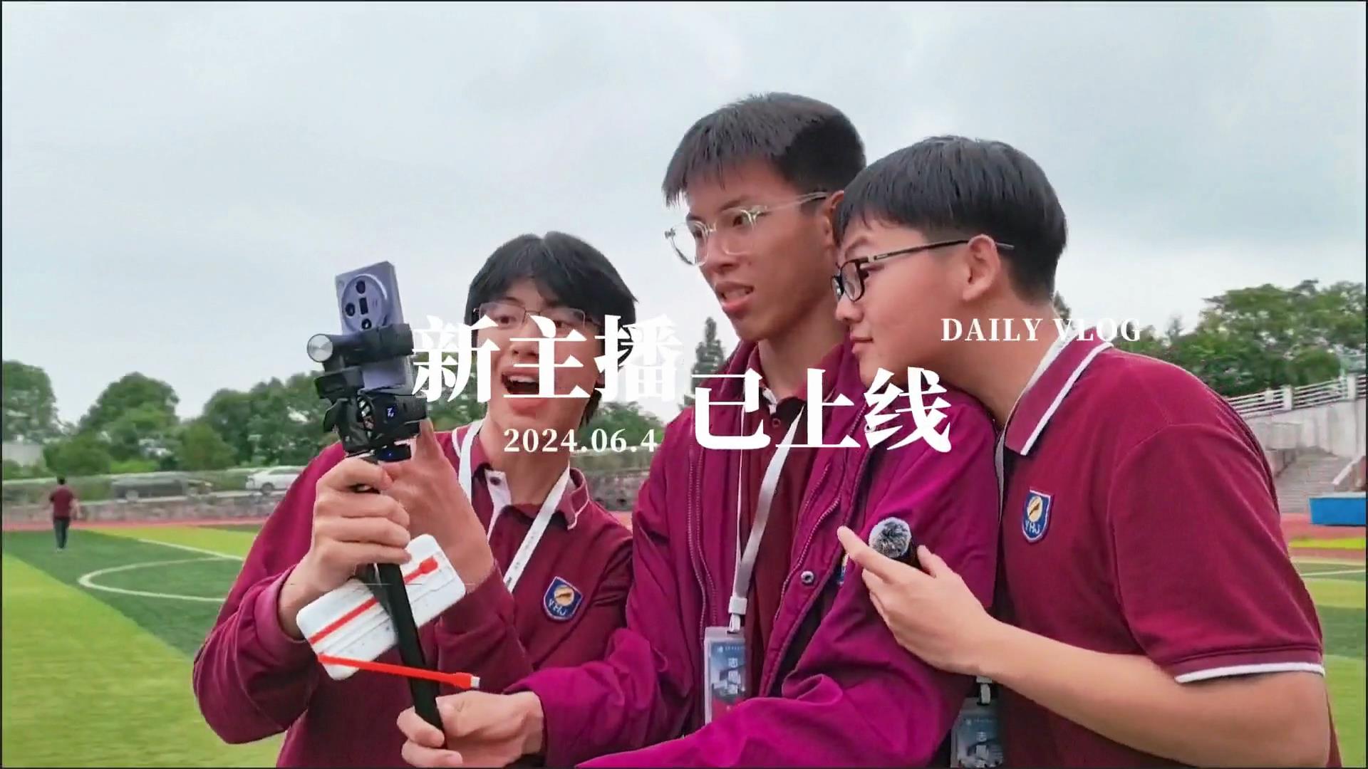  2024湖畔星空節(jié)，新主播·已上線(xiàn)，帶你一秒擁有好心情！#湖畔星空節(jié)